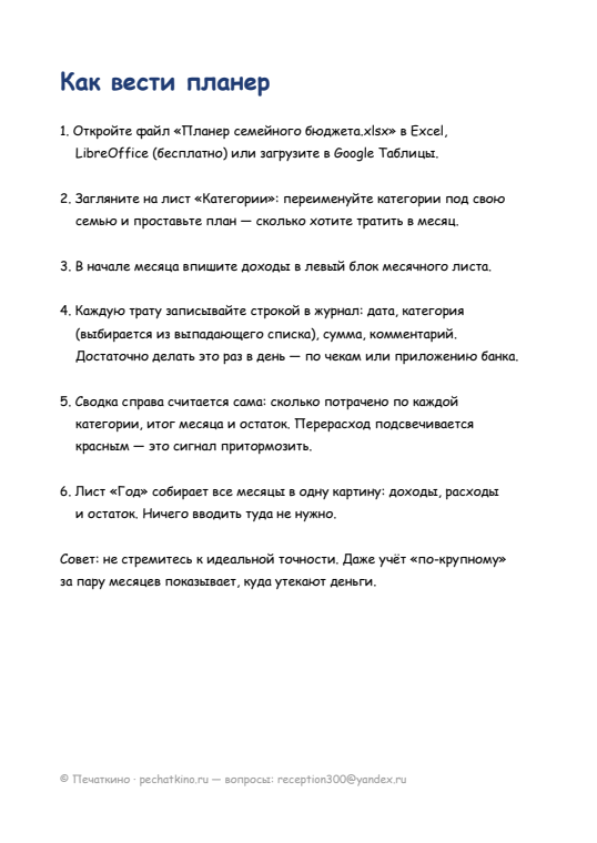 Превью страницы 2