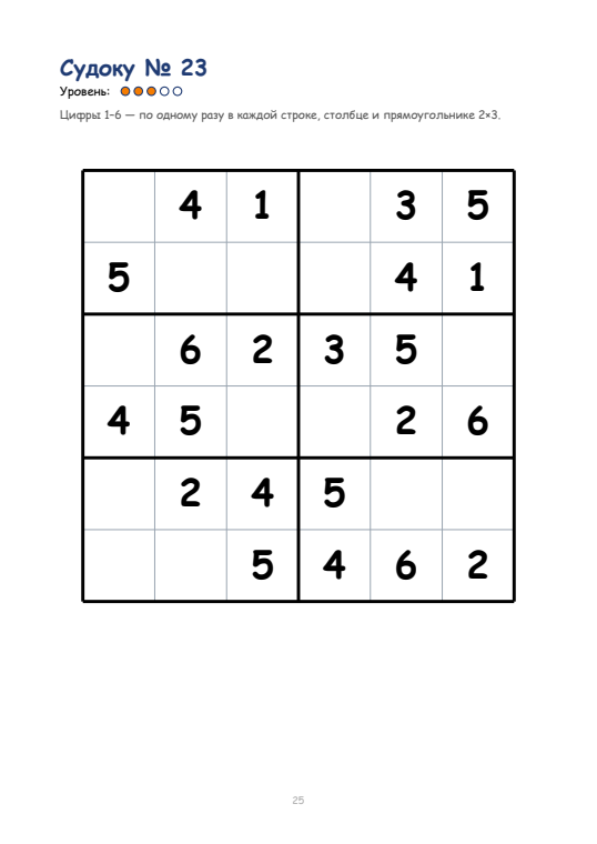 Превью страницы 3